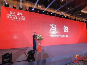 蟬聯(lián)榜**！尼特連續(xù)四年獲評500強(qiáng)地產(chǎn)**選供應(yīng)商！報疏一體化系統(tǒng)**選率**！